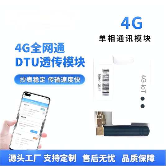 โมดูล 4G LTE Cat-1/Cat-4 สำหรับอุตสาหกรรม, การป้องกัน, การส่งข้อมูลความเร็วสูง